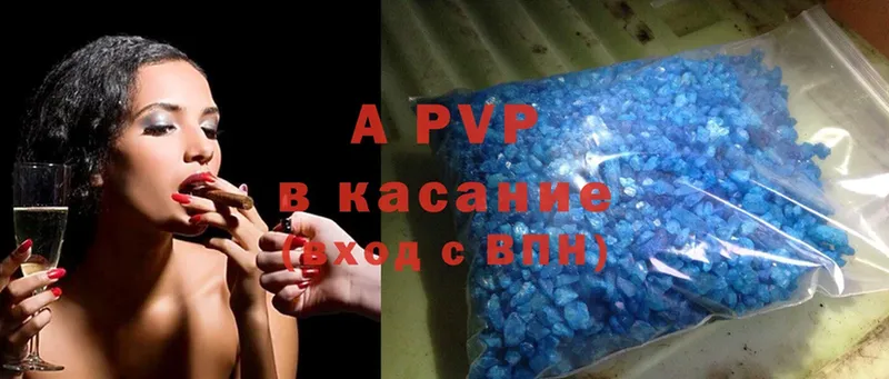 наркотики  Шацк  A-PVP крисы CK 